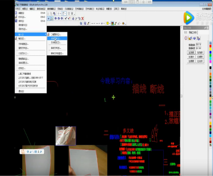 網(wǎng)絡(luò)初級第二課:獨家描線技法