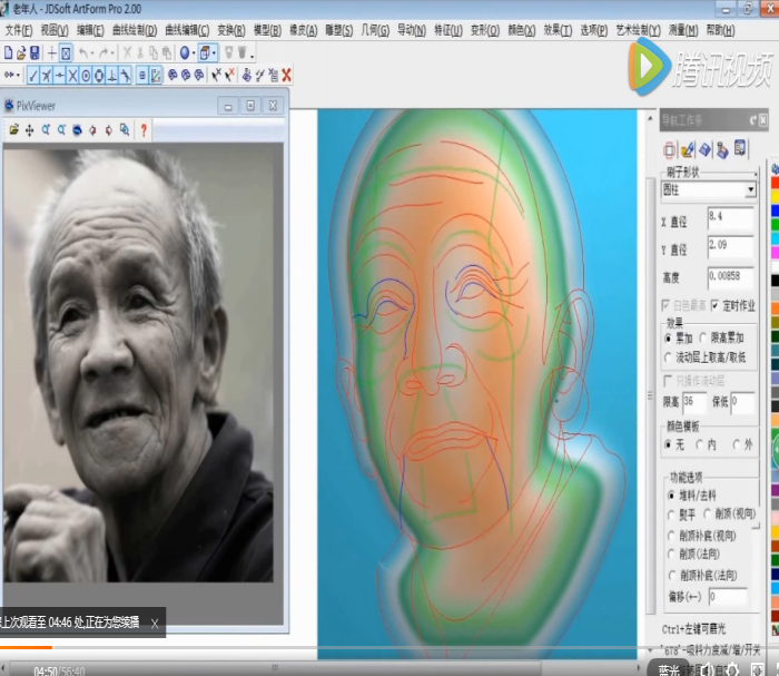 北斗星老年人頭像演示（上）—劉老師