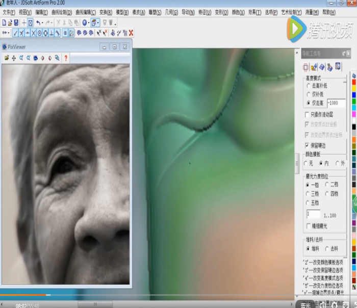 北斗星老年人頭像演示（下）