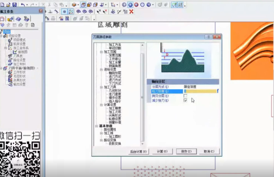 高老師教你路徑編輯　