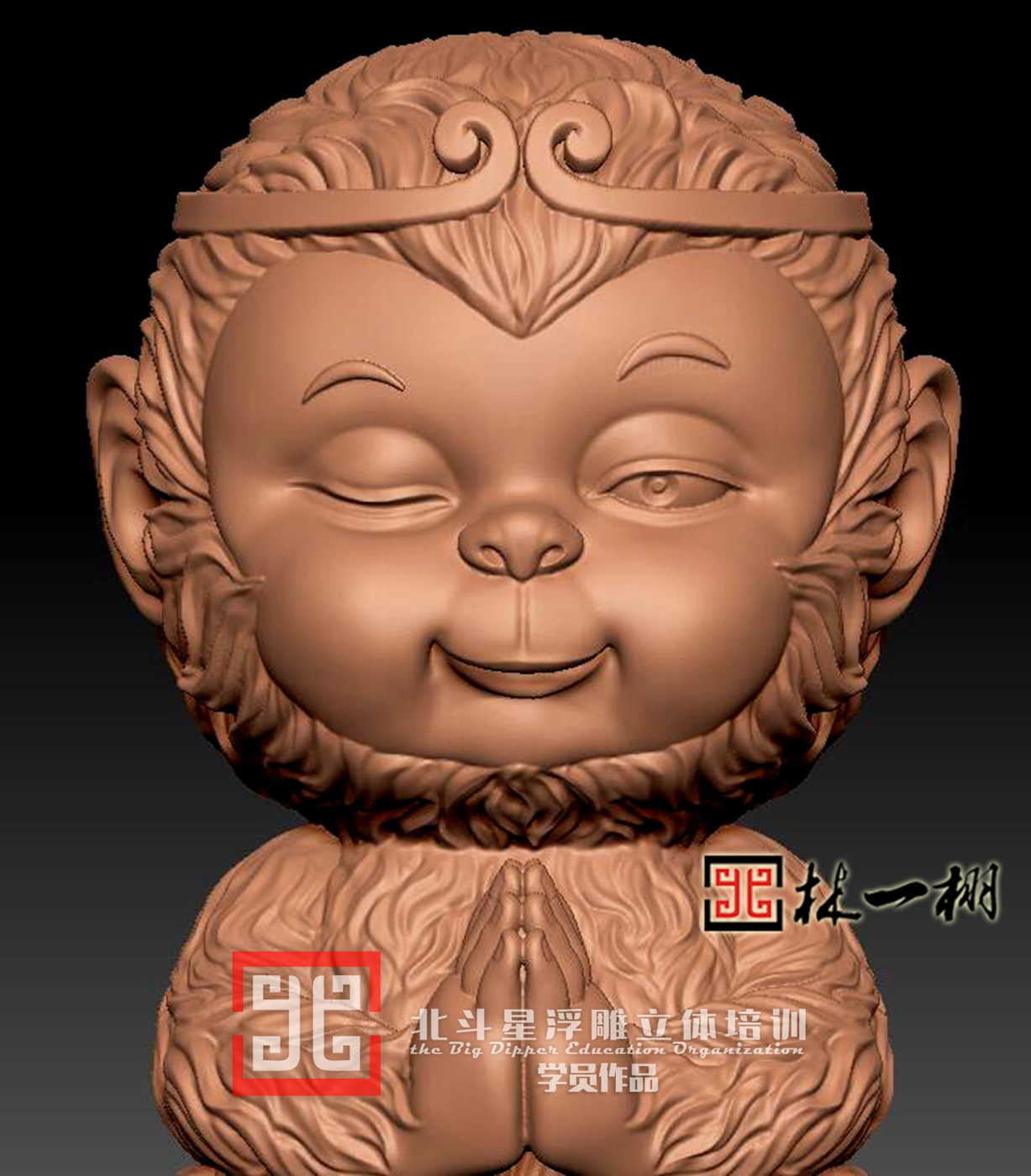 猴哥小時(shí)候