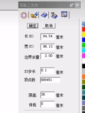 浮雕模型頂點數(shù)設(shè)置（0元視頻）