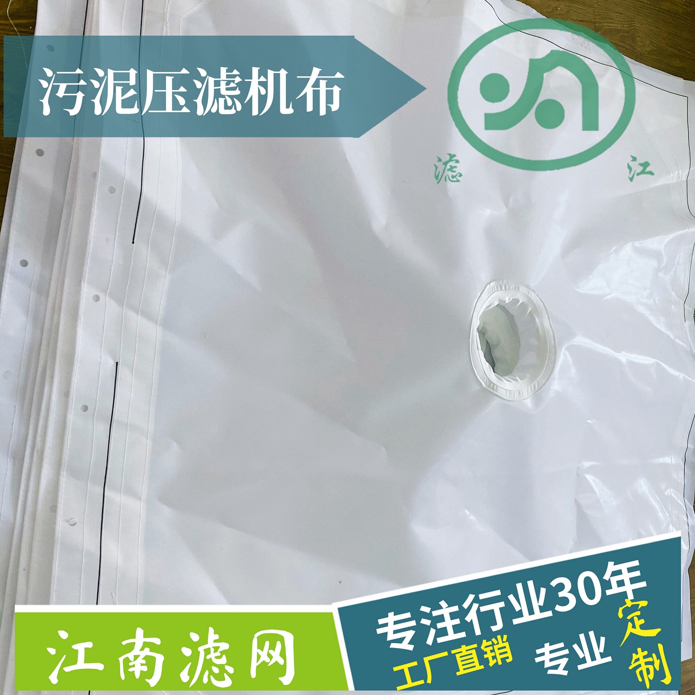 壓濾機濾布廠家告訴您：污泥壓濾機如何做好日常維護？