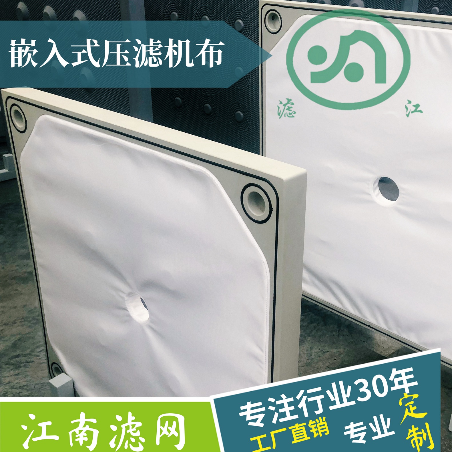 你知道壓濾機(jī)濾布的特性嗎？