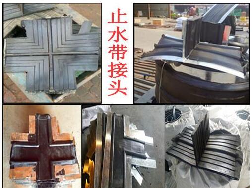 橡膠止水帶接頭 橡膠止水帶接頭