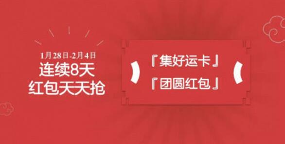 2019百度春晚紅包怎么領 2019百度春晚紅包怎么領