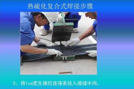 按要求放入止水帶接頭生膠片 按要求放入止水帶接頭生膠片