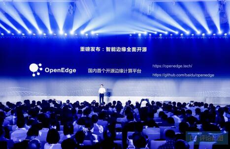 百度云受邀成LF Edge創始成員 百度云受邀成LF Edge創始成員