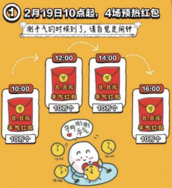 百度元宵節(jié)瓜分2億紅包怎么搶？