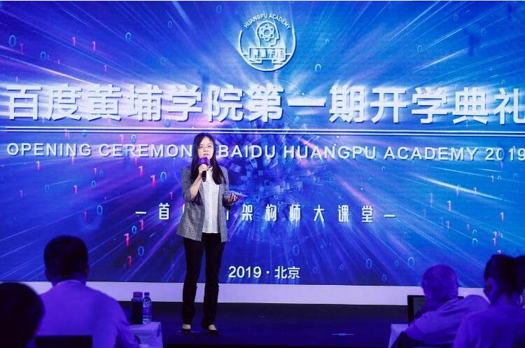 百度黃埔學院繼續發力首席AI架構師培養