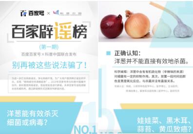 厲害了，我的百度百家號(hào)