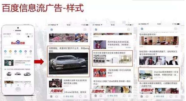 百度迎來(lái)第二春只因信息流來(lái)了 百度迎來(lái)第二春只因信息流來(lái)了