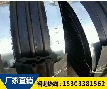 鋼邊橡膠止水帶