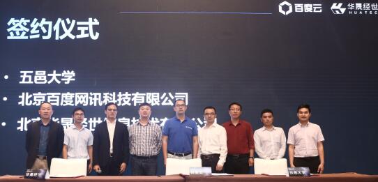 百度云智學院助力AI+人才培養