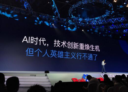 百度AI+時代